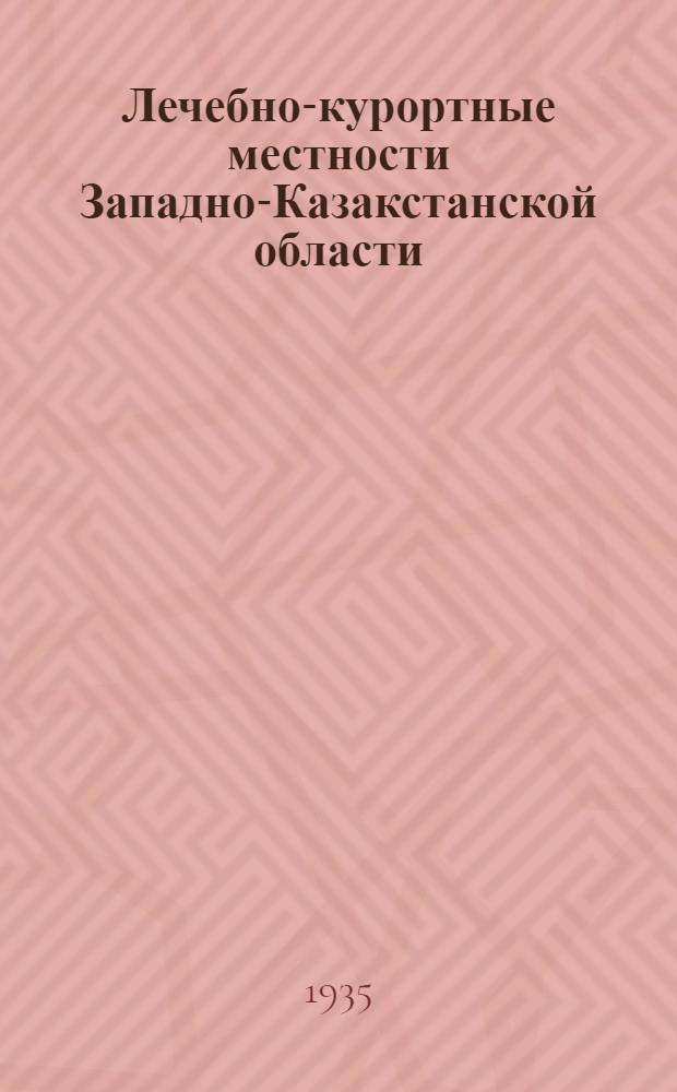 ... Лечебно-курортные местности Западно-Казакстанской области