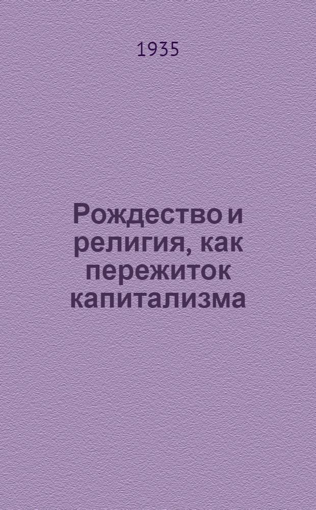 Рождество и религия, как пережиток капитализма : Инструктив. доклад к антирождественской кампании 1934 г