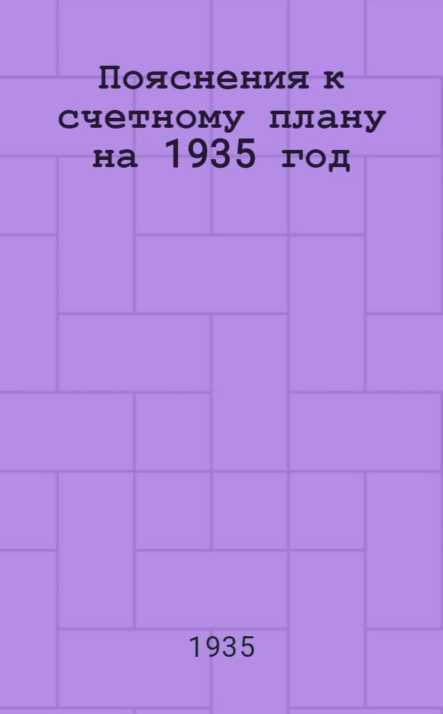 ... Пояснения к счетному плану на 1935 год