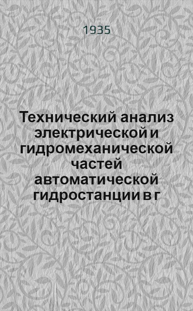 ... Технический анализ электрической и гидромеханической частей автоматической гидростанции в г. Эривани : 1 в СССР автоматич. гидростанция с дистанционным упр-нием