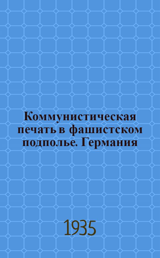 ... Коммунистическая печать в фашистском подполье. [Германия]