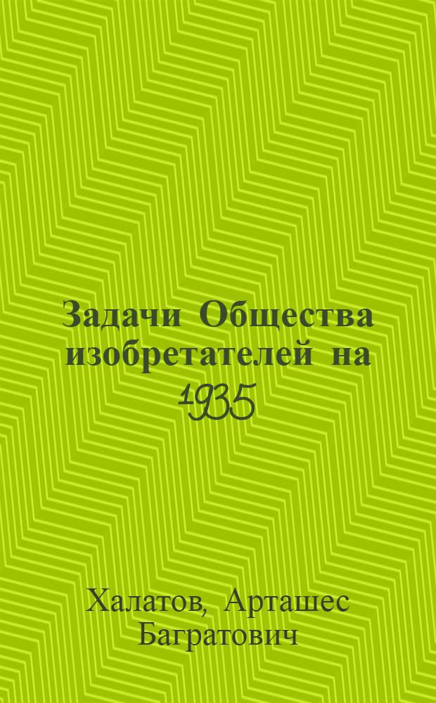 Задачи Общества изобретателей на 1935/36 год : Доклад V Расширенному пленуму ЦС ВОИЗа и решения пленума