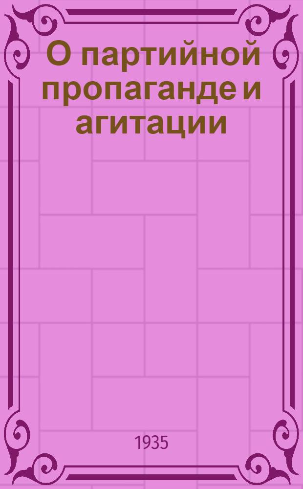 ... О партийной пропаганде и агитации : Сборник руководящих материалов