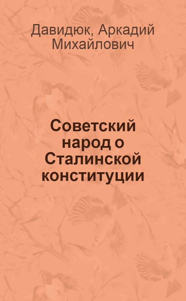 ... Советский народ о Сталинской конституции