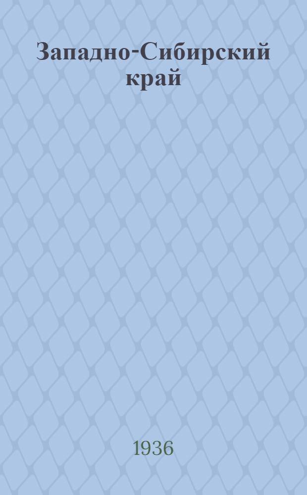 Западно-Сибирский край : Города и районы : Основные показатели