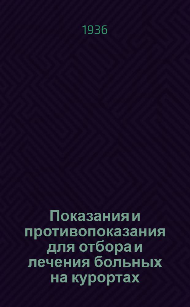 ... Показания и противопоказания для отбора и лечения больных на курортах: Азово-Черноморского края... Северо-Кавказского края... : С кратким описанием курортов и порядка приобретения курортных мест