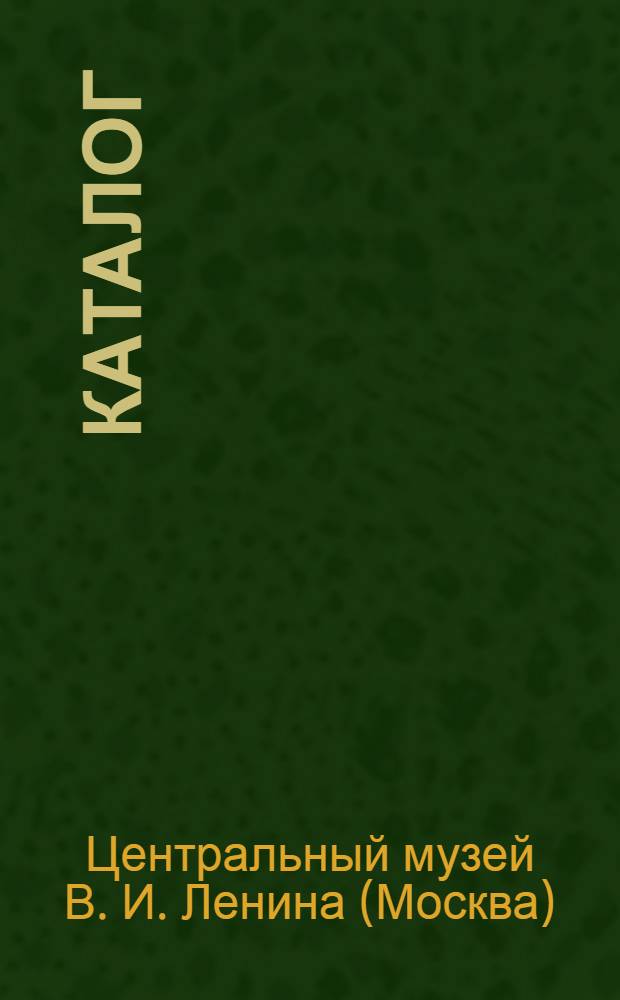 ... Каталог
