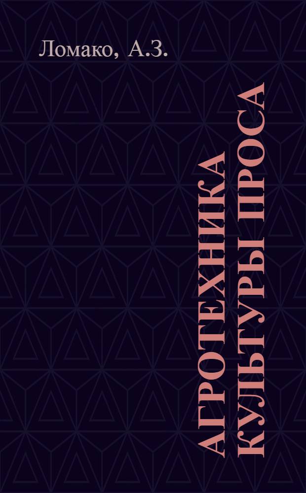 Агротехника культуры проса