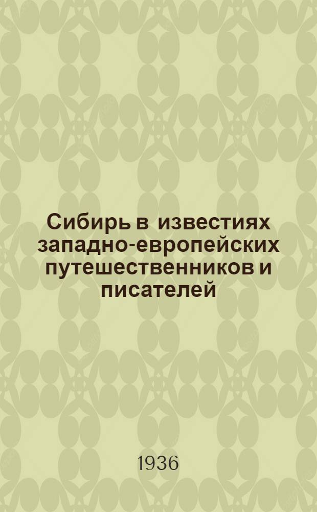 Сибирь в известиях западно-европейских путешественников и писателей : Введ., тексты и комментарии. Т.I.Ч. II. Т. 1 : Ч. II