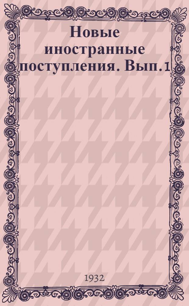 Новые иностранные поступления. Вып. 1 : Список иностранных периодических изданий и серий, вышедших в 1931 году и поступивших в Академию наук СССР