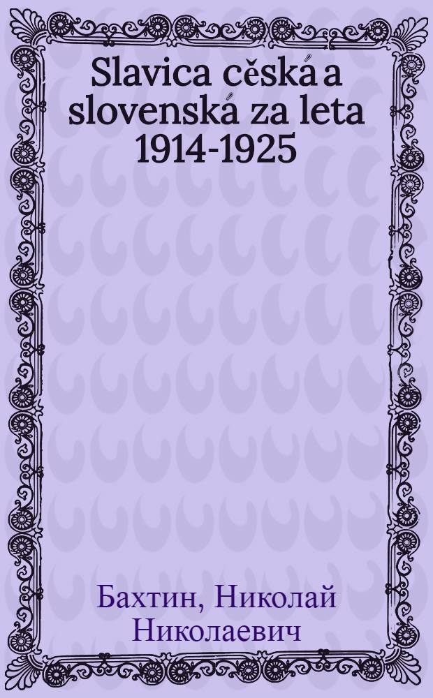 Slavica cěská a slovenská za leta 1914-1925