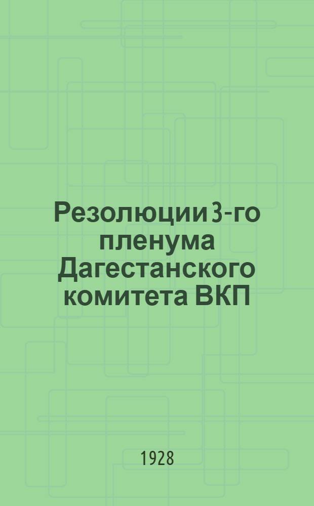 Резолюции 3-го пленума Дагестанского комитета ВКП(б) от 1-5 июня 1928 года и объединенного пленума ДК и ДКК от 6-8 июня 1928 года