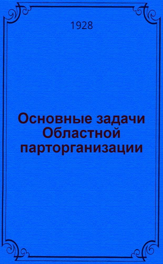 Основные задачи Областной парторганизации : Резолюции объединенного пленума Областного комитета ВКП(б) и Обл. контрольной комиссии и план работы Обкома, утвержд. пленумом, (29-го ноября - 3-го декабря 1928 года) : Прилож.: Доклад т. Хатаева на объединенном пленуме о плане работы Облпарторганизации