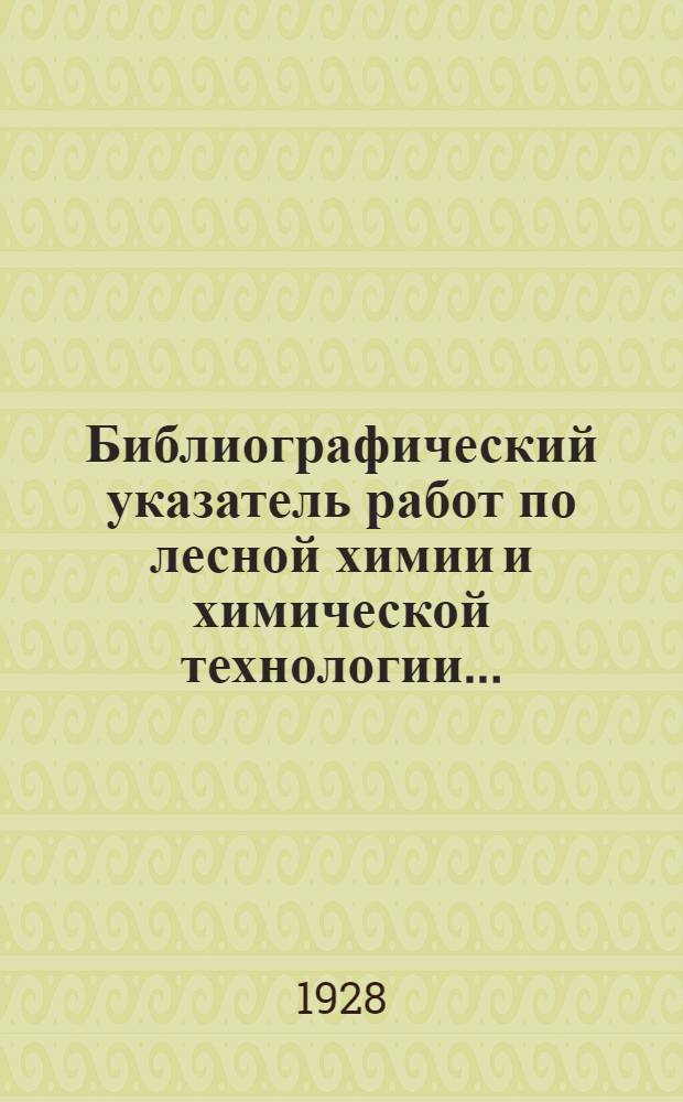 Библиографический указатель работ по лесной химии и химической технологии ... : Вып. I-