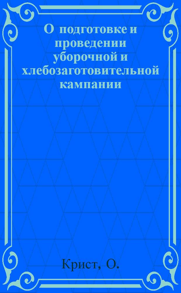 О подготовке и проведении уборочной и хлебозаготовительной кампании : Доклад на IV пленуме Казкрайкома ВКП(б)