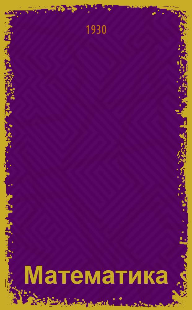 [Математика] : Задание № 3-. Задание 7-е