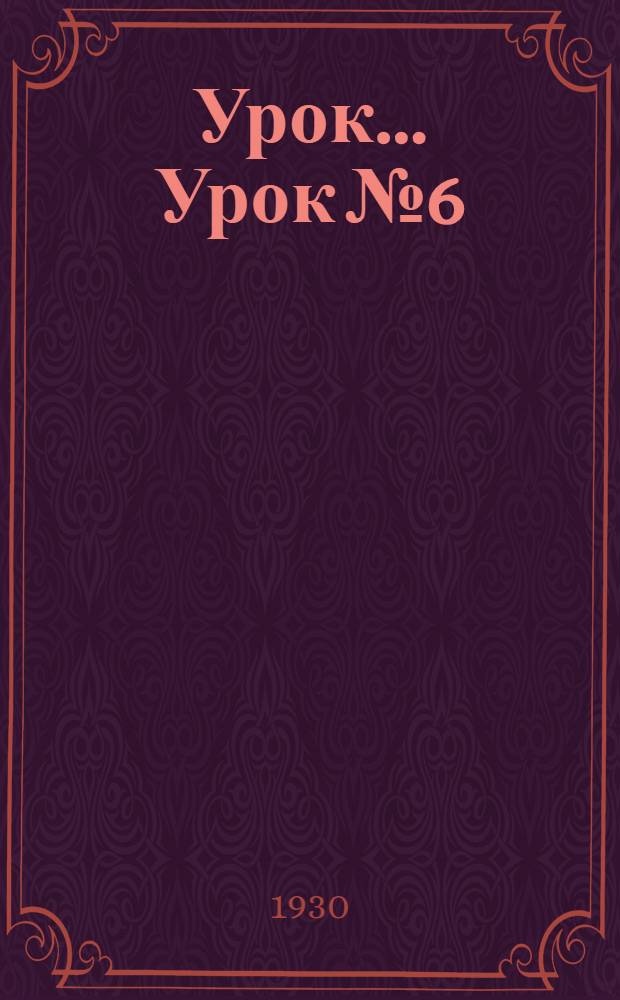 Урок ... Урок № 6 : Роспись рельефными красками по всевозможным материям