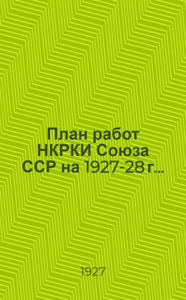 План работ НКРКИ Союза ССР на 1927-28 г...