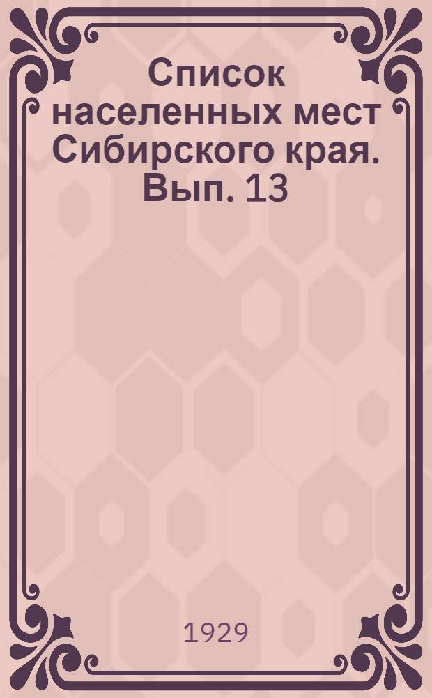 Список населенных мест Сибирского края. Вып. 13 : Красноярский округ