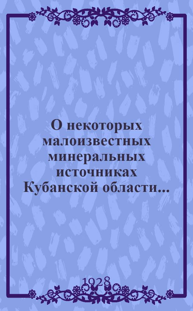 О некоторых малоизвестных минеральных источниках Кубанской области ...
