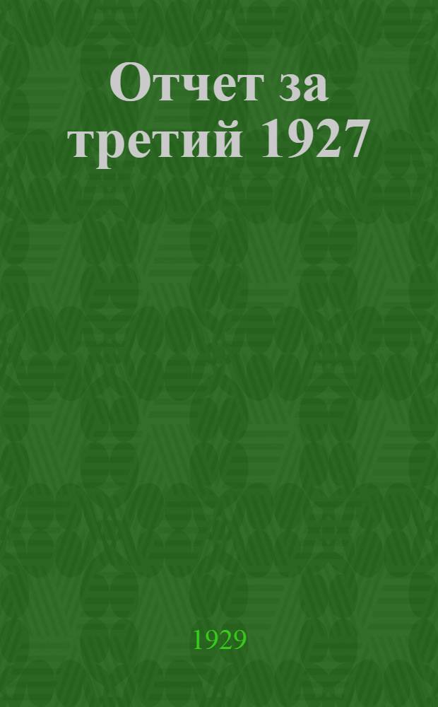 Отчет за третий 1927/1928 операционный год