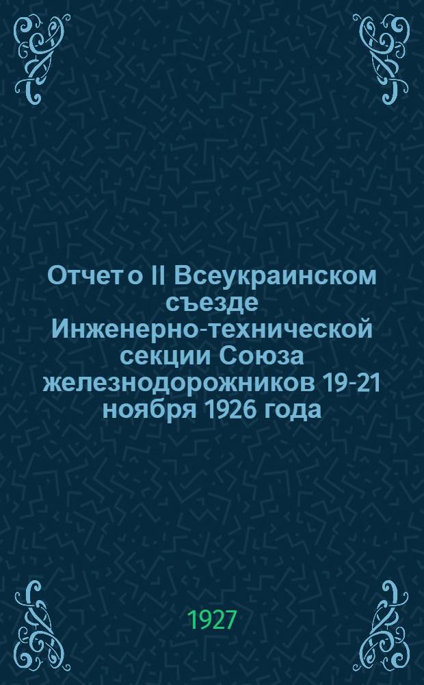 Отчет о II Всеукраинском съезде Инженерно-технической секции Союза железнодорожников 19-21 ноября 1926 года