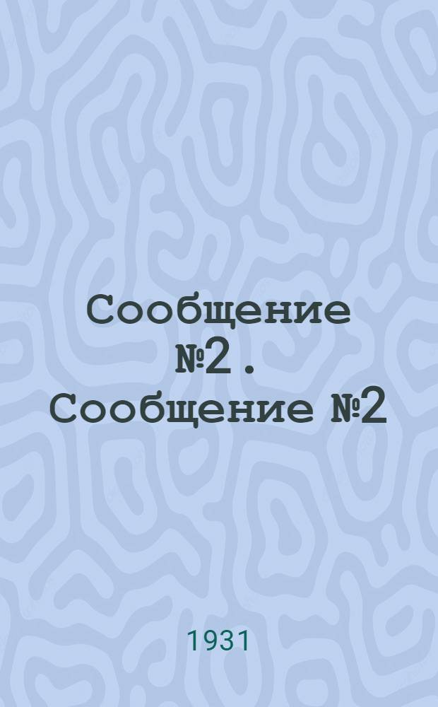 Сообщение № 2. Сообщение № 2 : Рационализированные потолки