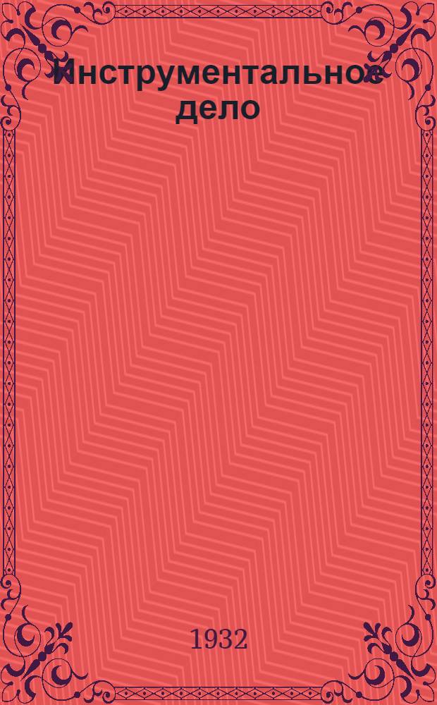 [Инструментальное дело] : [Дополнения]. Глава 6 : Пилы