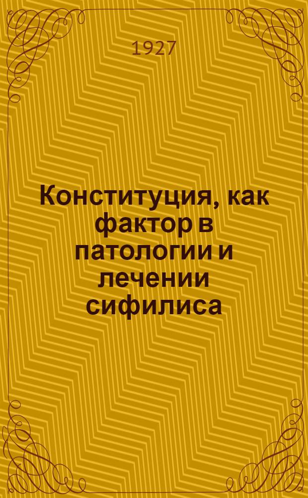 Конституция, как фактор в патологии и лечении сифилиса : 6 лекций с 3-мя таблицами