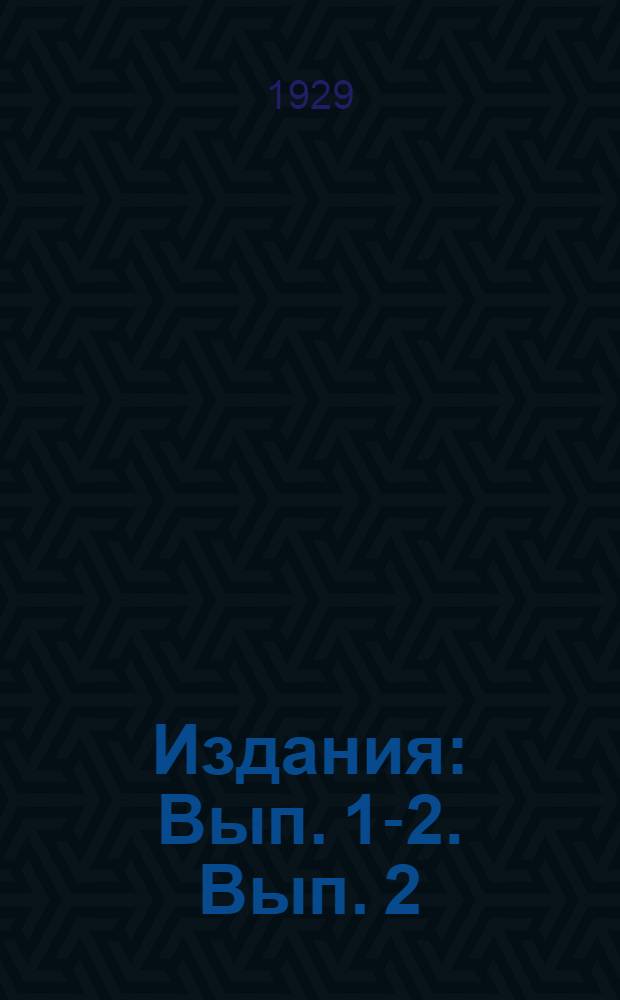 [Издания] : Вып. 1-2. Вып. 2 : Список вредителей хозяйственных растений Бухарского округа и зарегистрированных на них хищников и паразитов