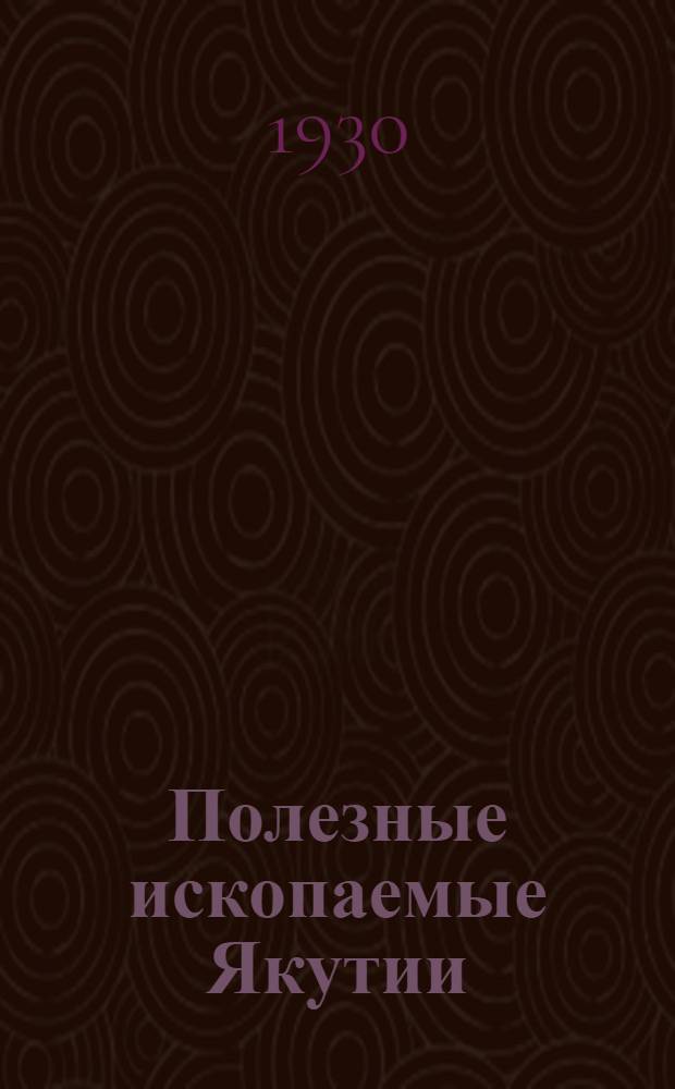 Полезные ископаемые Якутии