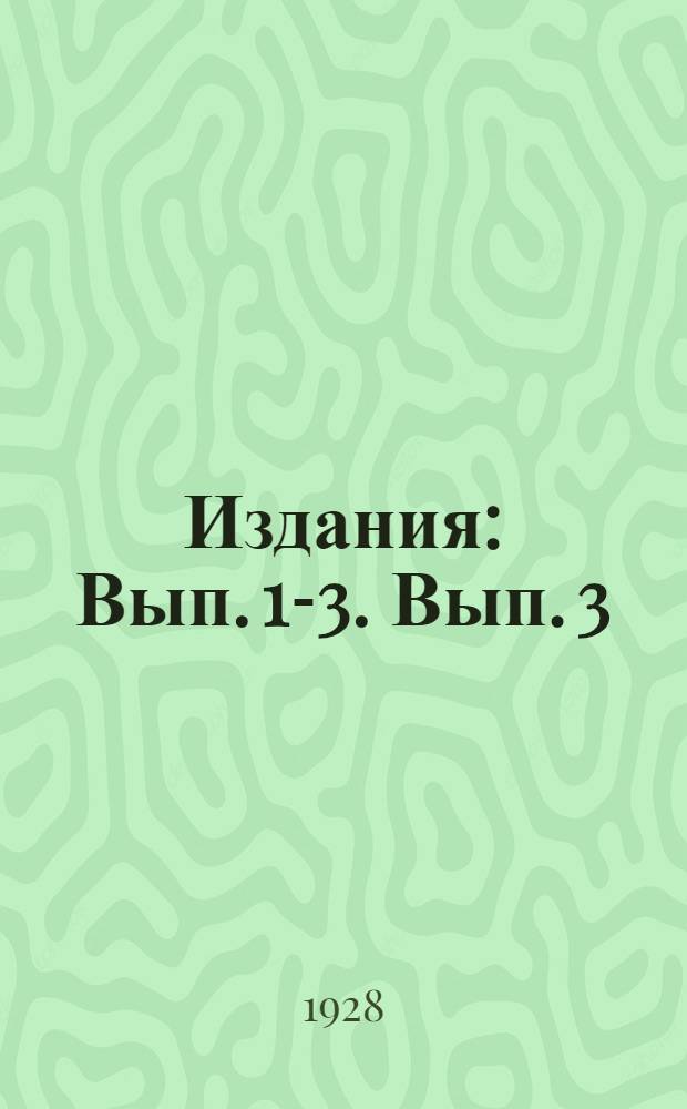 [Издания] : Вып. 1-3. Вып. 3 : Фаунистический обзор Южного Урала