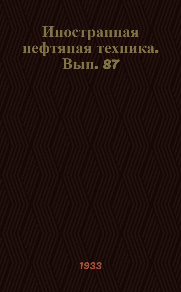 Иностранная нефтяная техника. Вып. 87 : Новое в бурении в Соединенных Штатах