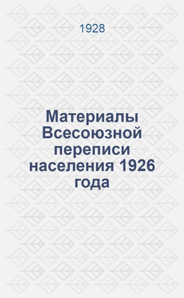 Материалы Всесоюзной переписи населения 1926 года : Список населенных пунктов (в том числе и аулов - кстау) и схематическая 10-тиверстная карта Казакстана. Вып. 3-. 1928 Вып. 18-ый : Каркаралинский уезд Семипалатинской губернии