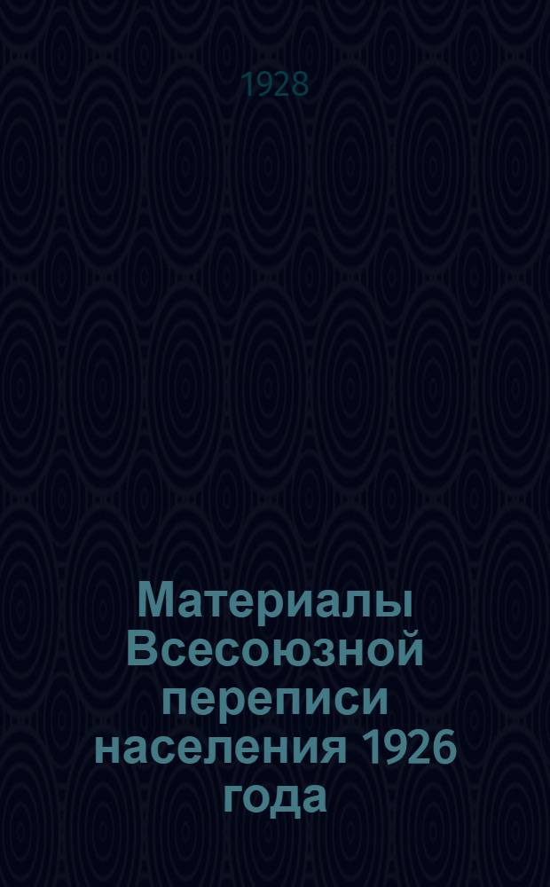 Материалы Всесоюзной переписи населения 1926 года : Список населенных пунктов (в том числе и аулов - кстау) и схематическая 10-тиверстная карта Казакстана. Вып. 3-. 1928 Вып. 22-ой : Зайсанский уезд Семипалатинской губернии