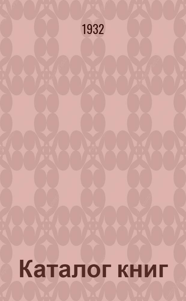 [Каталог книг] : № 66-. № 73 : Юриспруденция