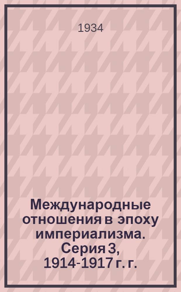 Международные отношения в эпоху империализма. Серия 3, 1914-1917 г. г. : Документы из архивов царского и временного правительств 1878-1917 г. г