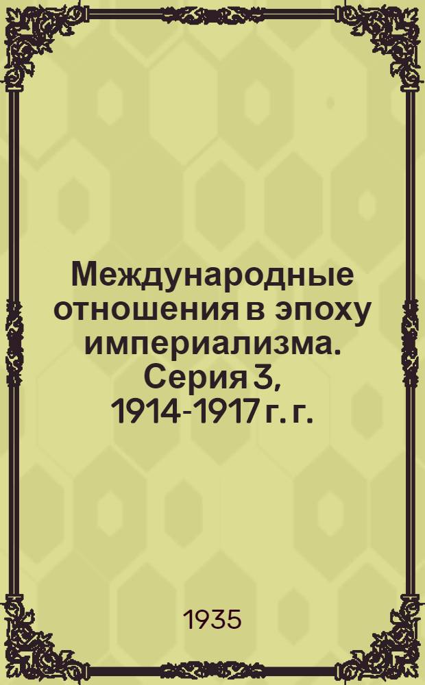 Международные отношения в эпоху империализма. Серия 3, 1914-1917 г. г. : Документы из архивов царского и временного правительств 1878-1917 г. г