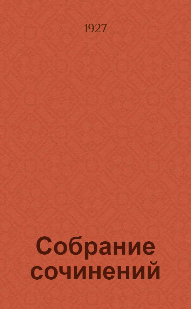 Собрание сочинений : Т. I-VIII. Т. 3 : Милый друг ; Рассказы