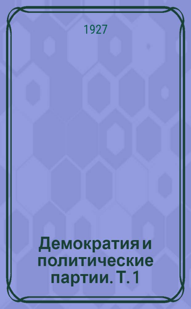 Демократия и политические партии. Т. 1 : Англия