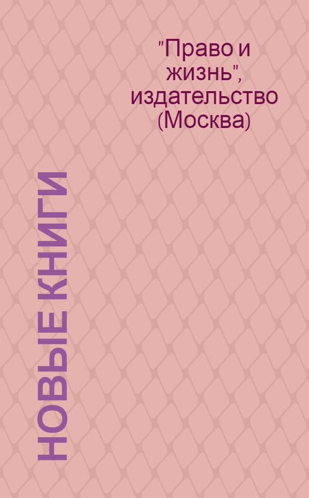 Новые книги : Каталог ..