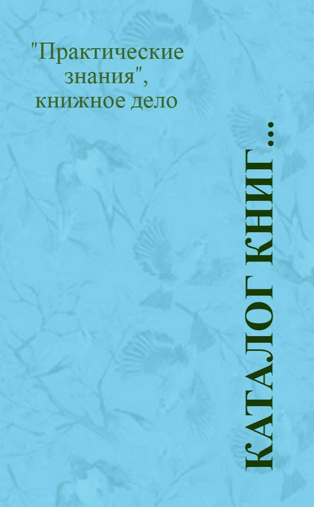 Каталог книг ...