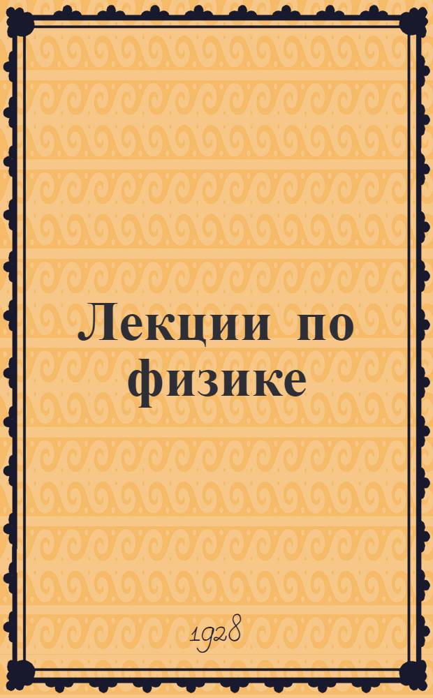 книга маугли советское издание. книга 1928 год. «война» (1928) книга. руководство службы боевая машина бм-14. книга 1928 года.