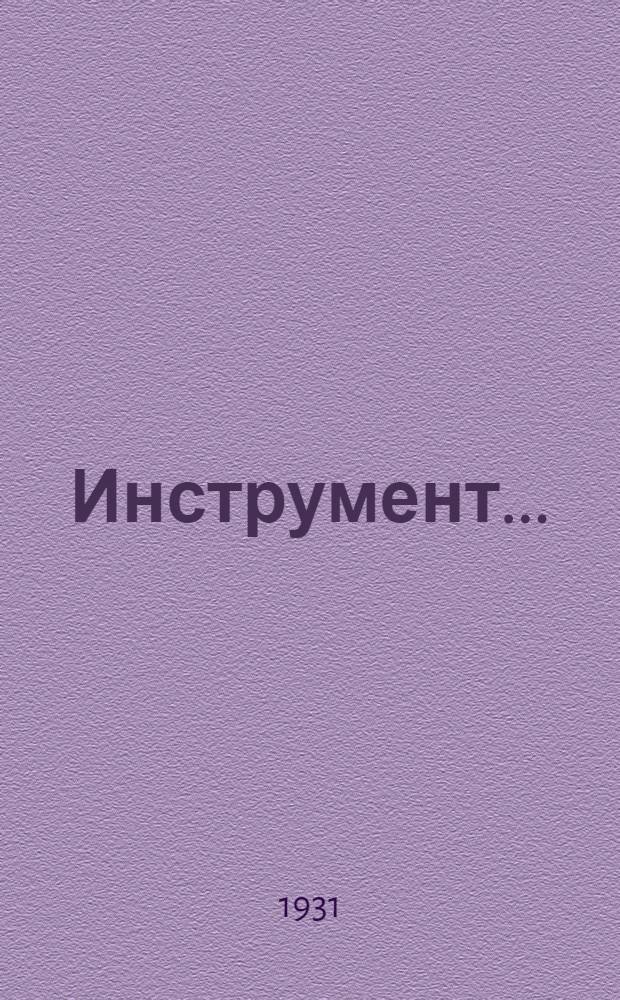 Инструмент .. : [Каталог]. Ч. 2 : Измерительный. Слесарно-монтажный. Дерево-обделочный
