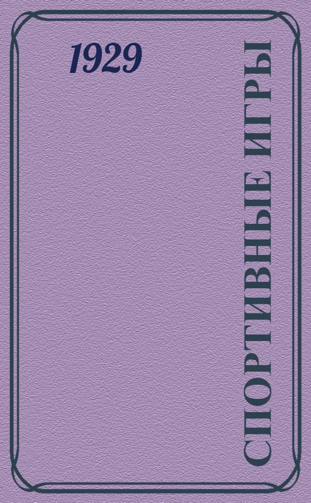 Спортивные игры : Допущено Всесоюз. ком. по делам физ. культуры и спорта при СНК СССР в качестве учеб. пособия для ин-тов и техникумов физ. культуры