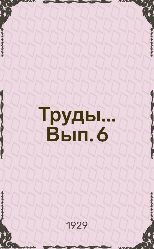 Труды ... Вып. 6 : Формы рода Messar в фауне Средней Азии (Hymenoptera, Formicidae)
