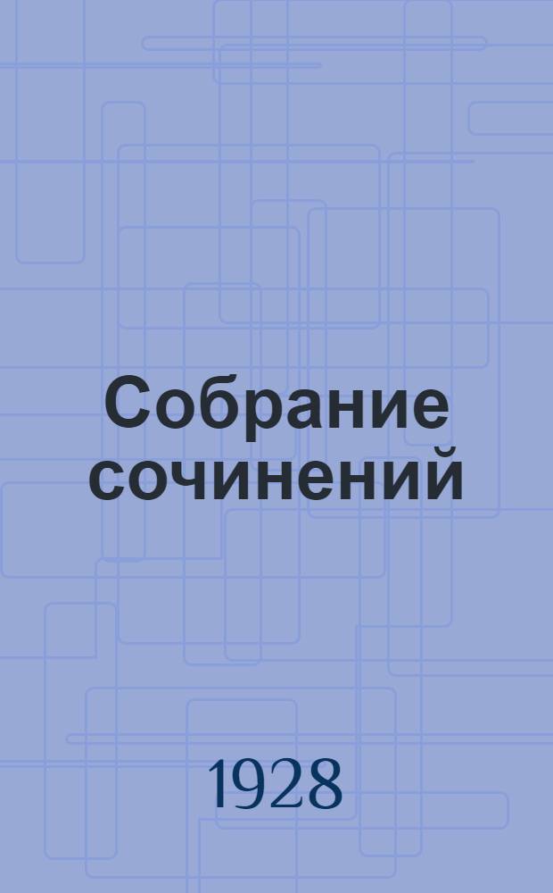 Собрание сочинений : Т. 1-. Т. 4 : Простаки за границей или новое странствие пилигримма