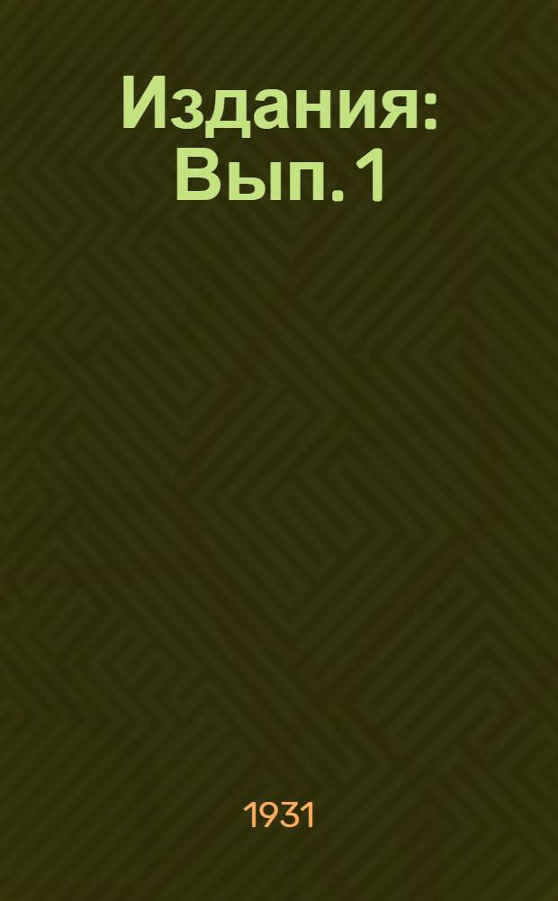[Издания] : Вып. 1(62). Вып. 1(62) : Результаты опытов с хлопчатником в 1929 году в связи с предшествующими годами