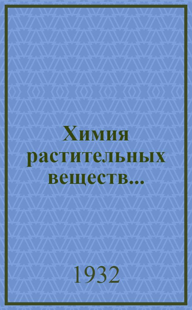 Химия растительных веществ ...
