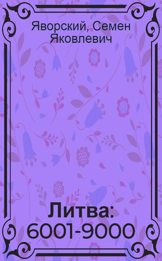 Литва : 6001-9000